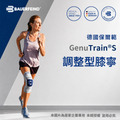 【Bauerfeind保爾範】調整型膝寧 GenuTrain® S 【Bauerfeind保爾範】調整型膝寧 GenuTrain® S