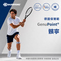 【Bauerfeind保爾範】髕寧-灰色GenuPoint® 【Bauerfeind保爾範】髕寧-灰色GenuPoint®