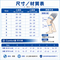 【Bauerfeind保爾範】第八代止滑型新膝寧 GenuTrain®with Silicone band_9 【Bauerfeind保爾範】第八代止滑型新膝寧 GenuTrain®with Silicone band_9