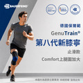 【Bauerfeind保爾範】第八代止滑型新膝寧Comfort上腿圍加大款 GenuTrain®with Silicone band 【Bauerfeind保爾範】第八代止滑型新膝寧Comfort上腿圍加大款 GenuTrain®with Silicone band