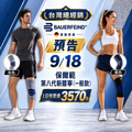 【Bauerfeind保爾範】第八代新膝寧 GenuTrain® 【Bauerfeind保爾範】第八代新膝寧 GenuTrain®