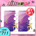 買一送一|健本之源葡萄糖胺 買一送一|健本之源葡萄糖胺