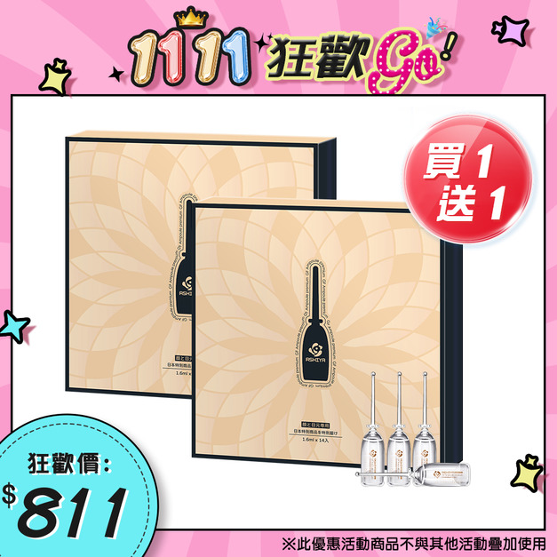 買一送一|ASHIYA 高效滲透GF安瓶 買一送一|ASHIYA 高效滲透GF安瓶