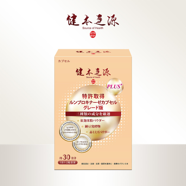 健本之源專利蚓激酶膠囊升級版30粒/盒 健本之源專利蚓激酶膠囊升級版30粒/盒