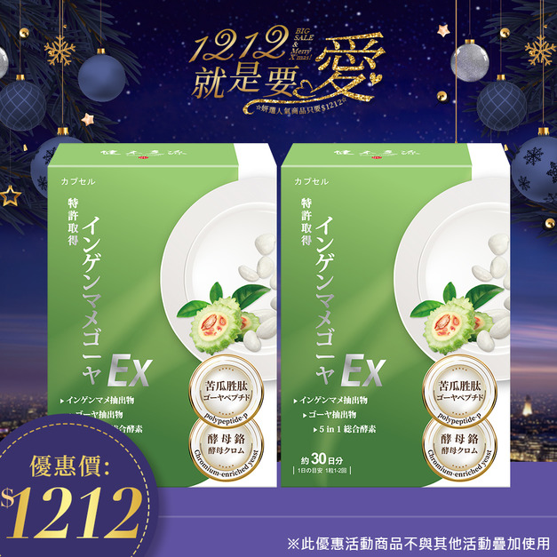 妍選人氣|健本之源白腎豆30粒/盒X2 妍選人氣|健本之源白腎豆30粒/盒X2