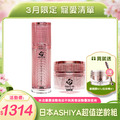 ASHIYA超能量肌因賦活精華X1+ASHIYA肌因超級活膚霜X1 🎁送眼凝霜X1+仙女棒X1 ASHIYA超能量肌因賦活精華X1+ASHIYA肌因超級活膚霜X1 🎁送眼凝霜X1+仙女棒X1