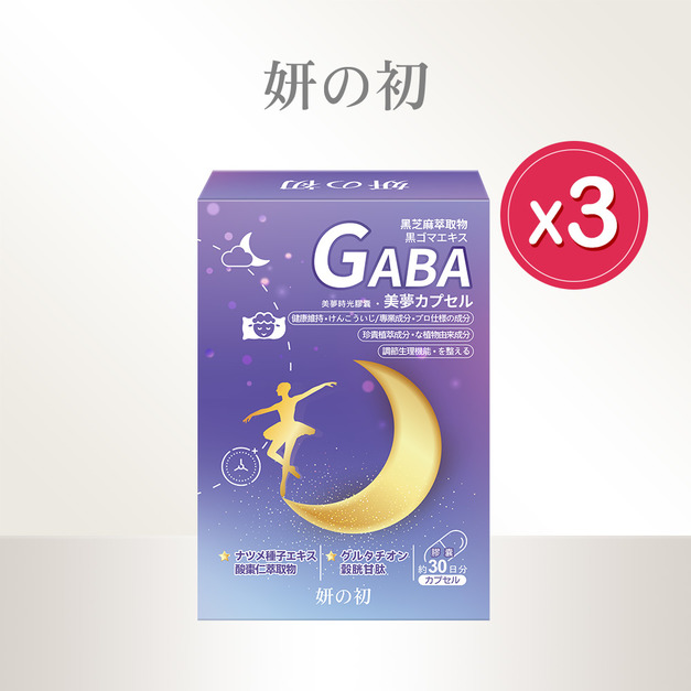 買三送一|妍之初 舒眠安神膠囊 30粒/盒 買三送一|妍之初 舒眠安神膠囊 30粒/盒