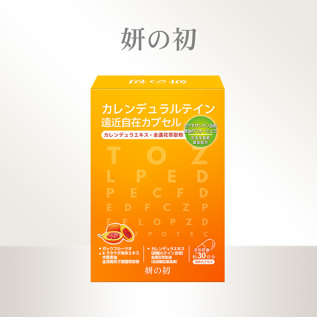 妍之初專利金盞花游離型 金睛葉黃素 30粒/盒 妍之初專利金盞花游離型 金睛葉黃素 30粒/盒