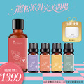 Détiara系列精油買2瓶 🎁送水氧機X1 Détiara系列精油買2瓶 🎁送水氧機X1