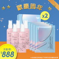 Détiara玫瑰噴霧化妝水X5 🎁送Détiara奈米纖維可溶性面膜貼X2 Détiara玫瑰噴霧化妝水X5 🎁送Détiara奈米纖維可溶性面膜貼X2