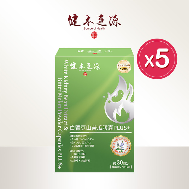 買五送二|健本之源毛喉白腎豆30粒/盒 買五送二|健本之源毛喉白腎豆30粒/盒