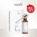 買三送一|杏輝益潤極效無瑕精華 15ml/瓶 買三送一|杏輝益潤極效無瑕精華 15ml/瓶