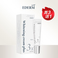 買三送一|杏輝益潤極效無瑕精華15ml/瓶 買三送一|杏輝益潤極效無瑕精華15ml/瓶