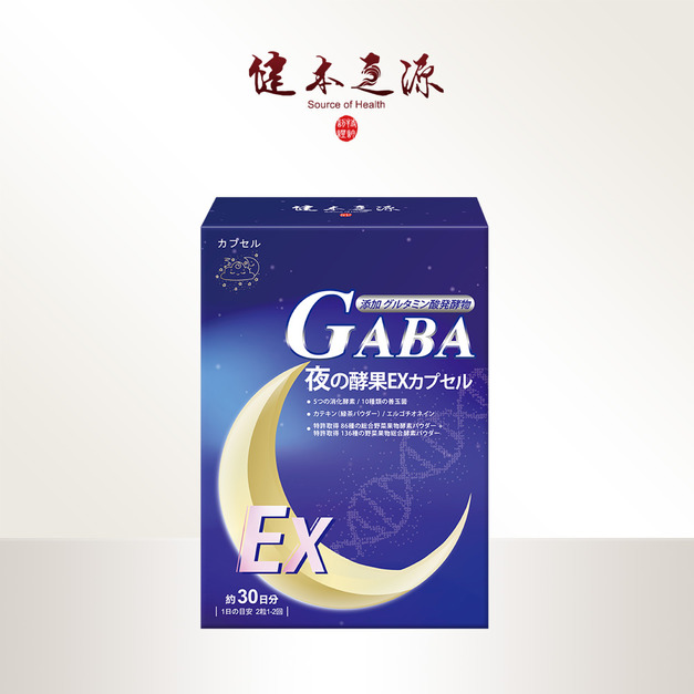 健本之源夜夜有酵EX膠囊30粒/盒 健本之源夜夜有酵EX膠囊30粒/盒