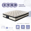 享受睡眠-美國恆溫涼感MDI無毒高分子無彈簧床墊 享受睡眠-美國恆溫涼感MDI無毒高分子無彈簧床墊