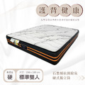護背健康-石墨烯硬式獨立筒床墊_1 護背健康-石墨烯硬式獨立筒床墊_1