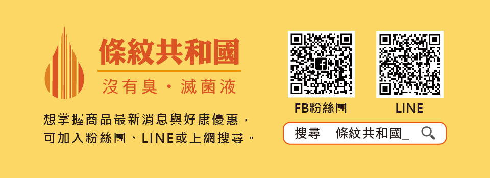 貓心肝,沒有臭滅菌液,除臭滅菌,寵物除臭