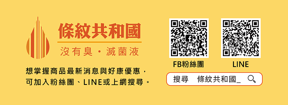 沒有臭滅菌液,除臭滅菌,寵物除臭
