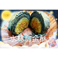 【祥美餅舖】烏金酥烏魚子綠豆酥創意中秋月餅 【祥美餅舖】烏金酥烏魚子綠豆酥創意中秋月餅