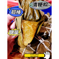 【祥美餅舖】古早味手作甜粽健康鹼粽_2 【祥美餅舖】古早味手作甜粽健康鹼粽_2