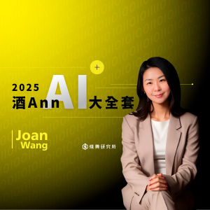 【數位】2025 酒Ann 大全套 (35H) 【數位】2025 酒Ann 大全套 (35H)
