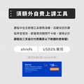 【數位+實體混成】Harris SEO大師班:讓專業企業顧問帶著你做SEO (62.5H)_1 【數位+實體混成】Harris SEO大師班:讓專業企業顧問帶著你做SEO (62.5H)_1