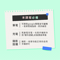 【實體】品牌短影音策略工作坊:兩天打造你的創意溝通藍圖_1 【實體】品牌短影音策略工作坊:兩天打造你的創意溝通藍圖_1