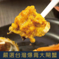 江蘇鮮甜無毒B級(公蟹)大閘蟹4.6-5.3兩超飽滿蟹膏 活蟹直接送到家$359/隻起【冷藏出貨】_4 江蘇鮮甜無毒B級(公蟹)大閘蟹4.6-5.3兩超飽滿蟹膏 活蟹直接送到家$359/隻起【冷藏出貨】_4