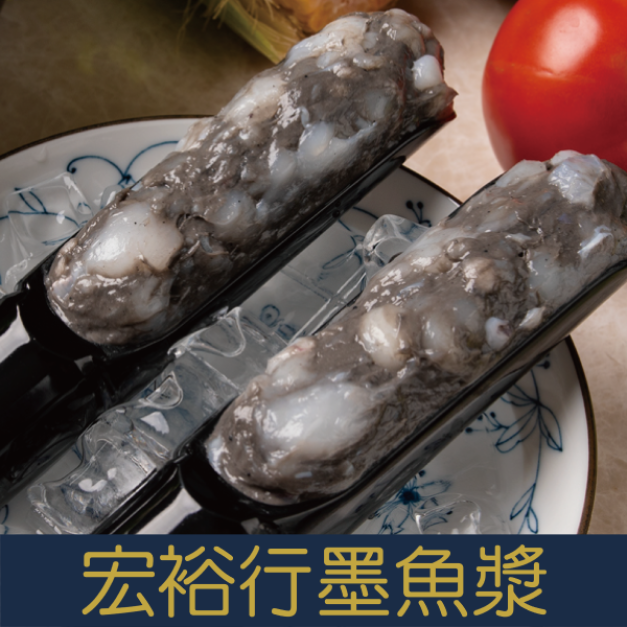 【就是愛海鮮】宏裕行-墨魚漿(150g/條)[量大可配合批發/團購) 【就是愛海鮮】宏裕行-墨魚漿(150g/條)[量大可配合批發/團購)