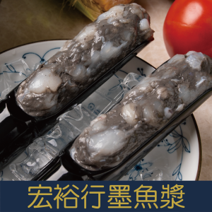 【就是愛海鮮】宏裕行-墨魚漿(150g/條)[量大可配合批發/團購) 【就是愛海鮮】宏裕行-墨魚漿(150g/條)[量大可配合批發/團購)
