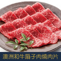 【就是愛海鮮】特選M7級澳洲和牛扇子肉燒肉片 肉質爽脆彈牙 原汁原味 【就是愛海鮮】特選M7級澳洲和牛扇子肉燒肉片 肉質爽脆彈牙 原汁原味