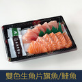 【就是愛海鮮】限量! 每日直送 -新鮮雙色生魚片12片裝❤️旗魚/鮭魚 【就是愛海鮮】限量! 每日直送 -新鮮雙色生魚片12片裝❤️旗魚/鮭魚