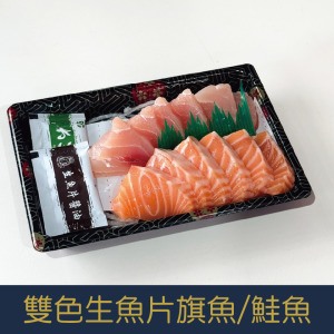 【就是愛海鮮】限量! 每日直送 -新鮮雙色生魚片12片裝❤️旗魚/鮭魚 【就是愛海鮮】限量! 每日直送 -新鮮雙色生魚片12片裝❤️旗魚/鮭魚