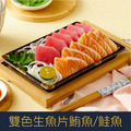 【就是愛海鮮】限量! 每日直送 -雙色生魚片12片裝 鮪魚/鮭魚 【就是愛海鮮】限量! 每日直送 -雙色生魚片12片裝 鮪魚/鮭魚