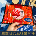 【就是愛海鮮】嚴選日式風味蟹味棒/蟹肉棒30條-270g±10%/盒 [量大可配合批發/團購) 【就是愛海鮮】嚴選日式風味蟹味棒/蟹肉棒30條-270g±10%/盒 [量大可配合批發/團購)
