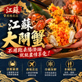 江蘇鮮甜無毒B級(公蟹)大閘蟹4.6-5.3兩超飽滿蟹膏 活蟹直接送到家$359/隻起【冷藏出貨】_7 江蘇鮮甜無毒B級(公蟹)大閘蟹4.6-5.3兩超飽滿蟹膏 活蟹直接送到家$359/隻起【冷藏出貨】_7