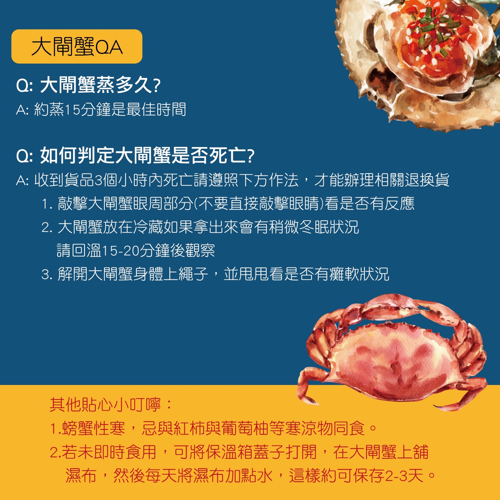 如何蒸大閘蟹