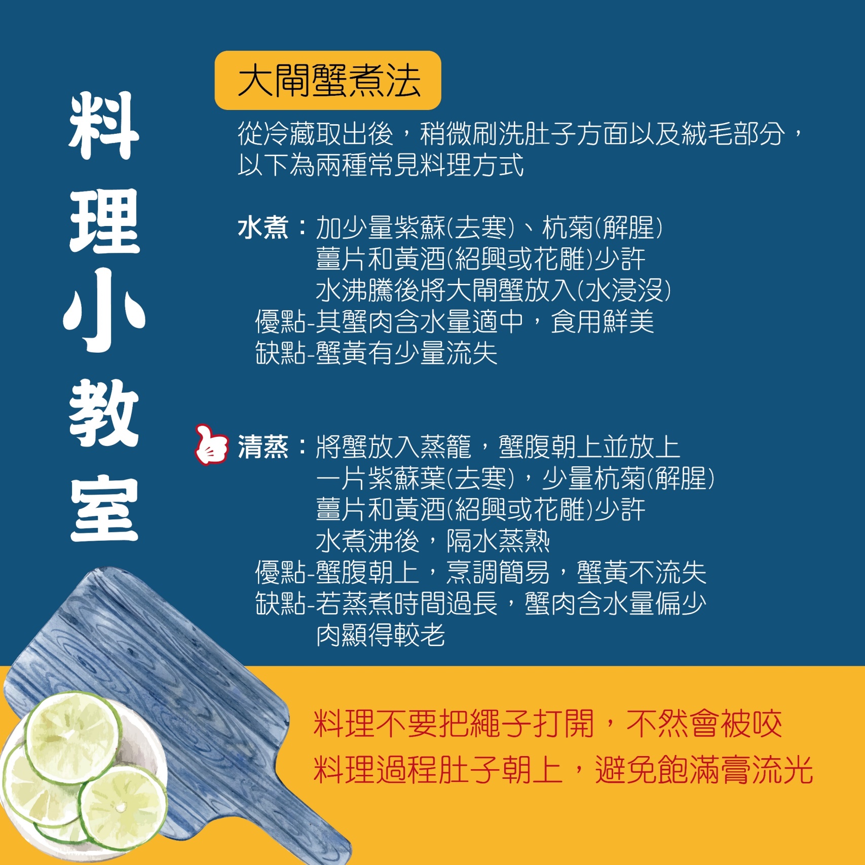 大閘蟹的煮法