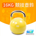 HomeGym 競技壺鈴/專業型16KG_1 HomeGym 競技壺鈴/專業型16KG_1