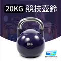 HomeGym 競技壺鈴/專業型20KG_1 HomeGym 競技壺鈴/專業型20KG_1