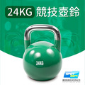HomeGym 競技壺鈴/專業型24KG_1 HomeGym 競技壺鈴/專業型24KG_1