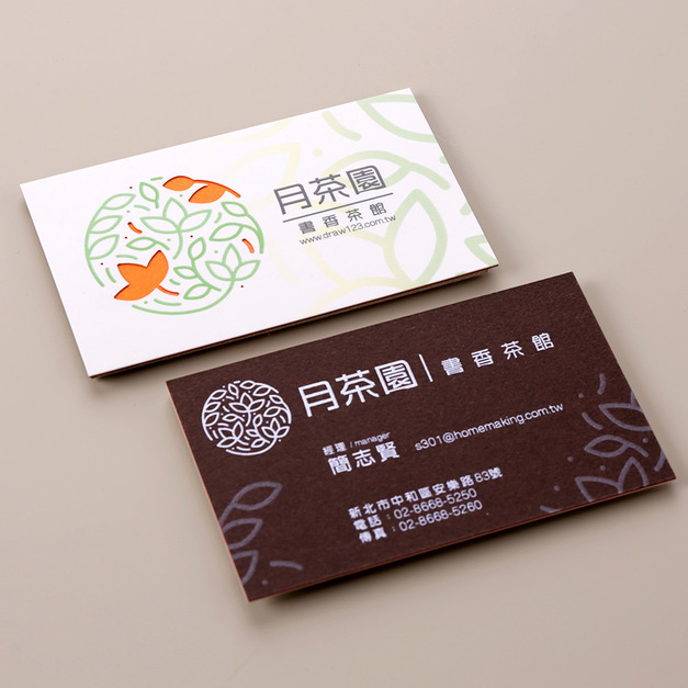 C008【三層色】科技創意名片印刷 C008【三層色】科技創意名片印刷