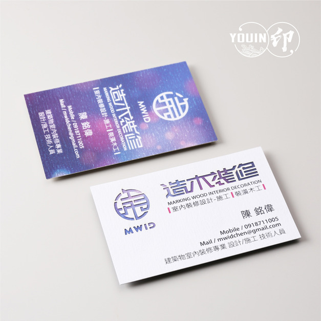 名片設計製作-雷雕工藝 名片設計製作-雷雕工藝