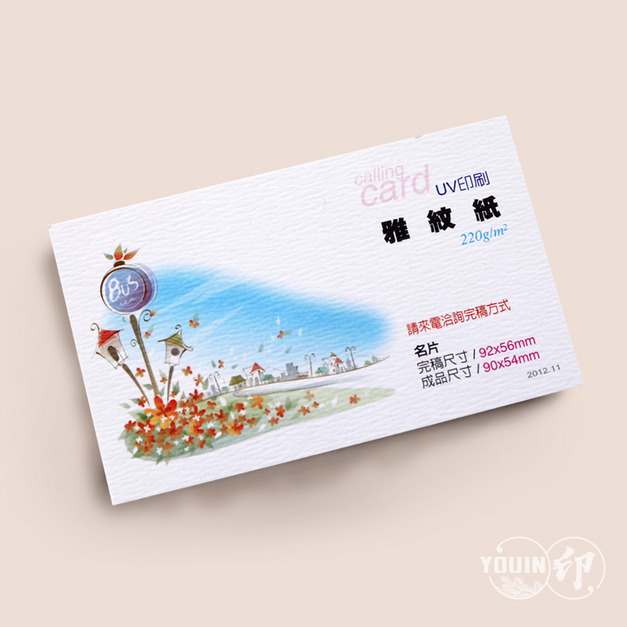 頂級【雅紋紙】名片印刷美術紙-適合燙金打凸軋型加工 頂級【雅紋紙】名片印刷美術紙-適合燙金打凸軋型加工