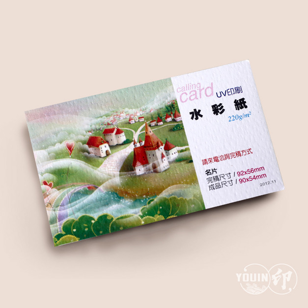 頂級【水彩紙】名片設計印刷美術紙-適合燙金打凸壓紋嶄型雷雕切割 頂級【水彩紙】名片設計印刷美術紙-適合燙金打凸壓紋嶄型雷雕切割