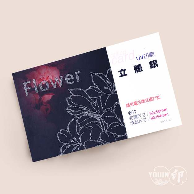 頂級【立體銀】名片設計印刷美術紙-酷卡.明信片.喜帖.邀請卡.婚禮小卡 頂級【立體銀】名片設計印刷美術紙-酷卡.明信片.喜帖.邀請卡.婚禮小卡
