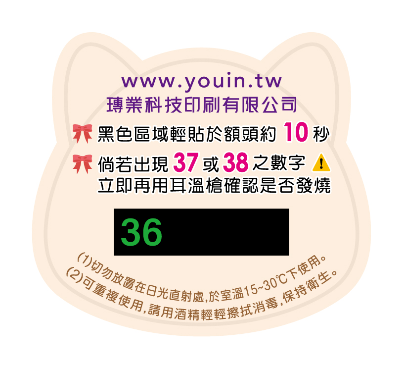 【喵喵造型款】廣告額溫卡.額溫貼片.感溫名片(藍貓.橘貓.黑貓.口罩貓)_6 【喵喵造型款】廣告額溫卡.額溫貼片.感溫名片(藍貓.橘貓.黑貓.口罩貓)_6
