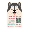 【汪狗造型款】廣告額溫卡.額溫貼片.感溫名片(柴犬.哈士奇.法鬥)_3 【汪狗造型款】廣告額溫卡.額溫貼片.感溫名片(柴犬.哈士奇.法鬥)_3