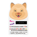 【汪狗造型款】廣告額溫卡.額溫貼片.感溫名片(柴犬.哈士奇.法鬥)_5 【汪狗造型款】廣告額溫卡.額溫貼片.感溫名片(柴犬.哈士奇.法鬥)_5