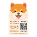 【汪狗造型款】廣告額溫卡.額溫貼片.感溫名片(柴犬.哈士奇.法鬥)_2 【汪狗造型款】廣告額溫卡.額溫貼片.感溫名片(柴犬.哈士奇.法鬥)_2